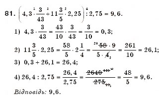 Завдання № 81 - § 2. Рівносильні рівняння - ГДЗ Алгебра 7 клас Г.П. Бевз, В.Г. Бевз 2007