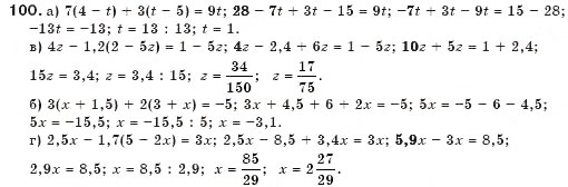 Завдання № 100 - § 3. Лінійні рівняння - ГДЗ Алгебра 7 клас Г.П. Бевз, В.Г. Бевз 2007