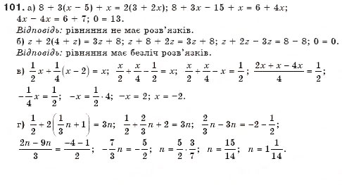 Завдання № 101 - § 3. Лінійні рівняння - ГДЗ Алгебра 7 клас Г.П. Бевз, В.Г. Бевз 2007