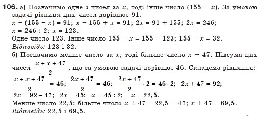 Завдання № 106 - § 3. Лінійні рівняння - ГДЗ Алгебра 7 клас Г.П. Бевз, В.Г. Бевз 2007