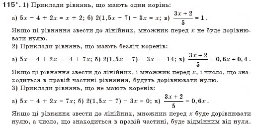 Завдання № 115 - § 3. Лінійні рівняння - ГДЗ Алгебра 7 клас Г.П. Бевз, В.Г. Бевз 2007