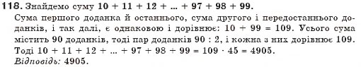 Завдання № 118 - § 3. Лінійні рівняння - ГДЗ Алгебра 7 клас Г.П. Бевз, В.Г. Бевз 2007