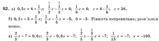 Завдання № 92 - § 3. Лінійні рівняння - ГДЗ Алгебра 7 клас Г.П. Бевз, В.Г. Бевз 2007