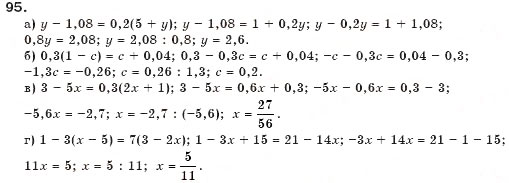 Завдання № 95 - § 3. Лінійні рівняння - ГДЗ Алгебра 7 клас Г.П. Бевз, В.Г. Бевз 2007