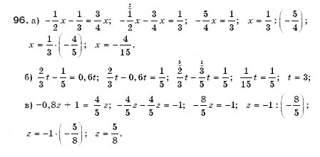 Завдання № 96 - § 3. Лінійні рівняння - ГДЗ Алгебра 7 клас Г.П. Бевз, В.Г. Бевз 2007