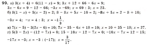 Завдання № 99 - § 3. Лінійні рівняння - ГДЗ Алгебра 7 клас Г.П. Бевз, В.Г. Бевз 2007