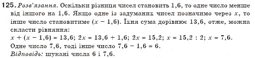 Завдання № 125 - § 4. Розв'язування задач за допомогою рівнянь - ГДЗ Алгебра 7 клас Г.П. Бевз, В.Г. Бевз 2007