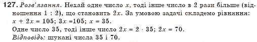 Завдання № 127 - § 4. Розв'язування задач за допомогою рівнянь - ГДЗ Алгебра 7 клас Г.П. Бевз, В.Г. Бевз 2007