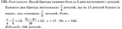 Завдання № 133 - § 4. Розв'язування задач за допомогою рівнянь - ГДЗ Алгебра 7 клас Г.П. Бевз, В.Г. Бевз 2007