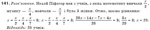 Завдання № 141 - § 4. Розв'язування задач за допомогою рівнянь - ГДЗ Алгебра 7 клас Г.П. Бевз, В.Г. Бевз 2007