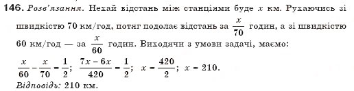 Завдання № 146 - § 4. Розв'язування задач за допомогою рівнянь - ГДЗ Алгебра 7 клас Г.П. Бевз, В.Г. Бевз 2007