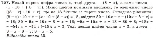 Завдання № 157 - § 4. Розв'язування задач за допомогою рівнянь - ГДЗ Алгебра 7 клас Г.П. Бевз, В.Г. Бевз 2007