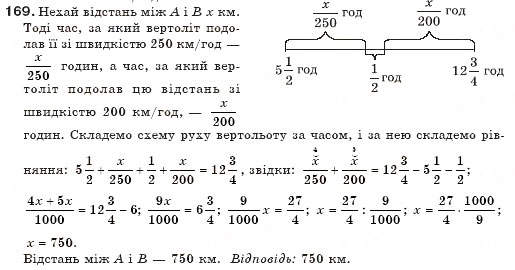 Завдання № 169 - § 4. Розв'язування задач за допомогою рівнянь - ГДЗ Алгебра 7 клас Г.П. Бевз, В.Г. Бевз 2007