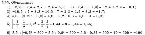 Завдання № 174 - § 4. Розв'язування задач за допомогою рівнянь - ГДЗ Алгебра 7 клас Г.П. Бевз, В.Г. Бевз 2007