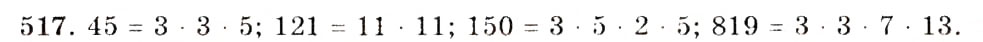Завдання № 517 - § 14. Винесення спільного множника за дужки - ГДЗ Алгебра 7 клас Г.П. Бевз, В.Г. Бевз 2007