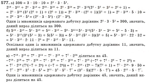 Завдання № 577 - § 15. Спосіб групування - ГДЗ Алгебра 7 клас Г.П. Бевз, В.Г. Бевз 2007