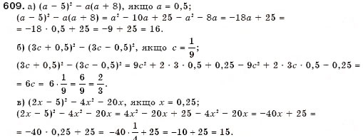 Завдання № 609 - § 16. Квадрат двочлена - ГДЗ Алгебра 7 клас Г.П. Бевз, В.Г. Бевз 2007