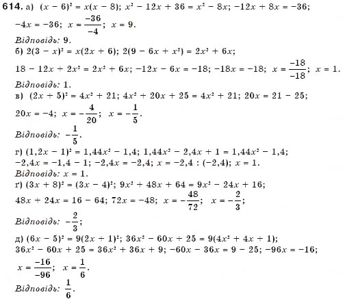 Завдання № 614 - § 16. Квадрат двочлена - ГДЗ Алгебра 7 клас Г.П. Бевз, В.Г. Бевз 2007