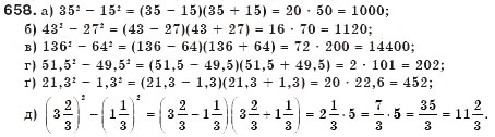 Завдання № 658 - § 17. Різниця квадратів - ГДЗ Алгебра 7 клас Г.П. Бевз, В.Г. Бевз 2007