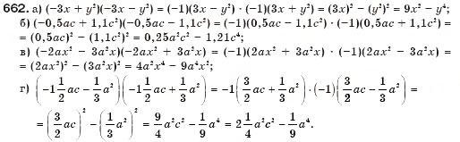 Завдання № 662 - § 17. Різниця квадратів - ГДЗ Алгебра 7 клас Г.П. Бевз, В.Г. Бевз 2007