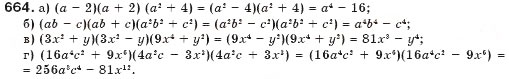 Завдання № 664 - § 17. Різниця квадратів - ГДЗ Алгебра 7 клас Г.П. Бевз, В.Г. Бевз 2007