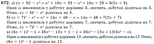 Завдання № 672 - § 17. Різниця квадратів - ГДЗ Алгебра 7 клас Г.П. Бевз, В.Г. Бевз 2007
