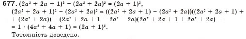 Завдання № 677 - § 17. Різниця квадратів - ГДЗ Алгебра 7 клас Г.П. Бевз, В.Г. Бевз 2007