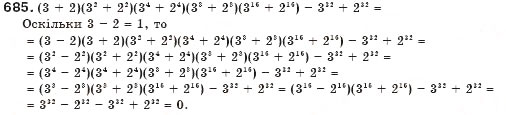 Завдання № 685 - § 17. Різниця квадратів - ГДЗ Алгебра 7 клас Г.П. Бевз, В.Г. Бевз 2007