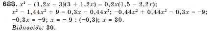 Завдання № 688 - § 17. Різниця квадратів - ГДЗ Алгебра 7 клас Г.П. Бевз, В.Г. Бевз 2007