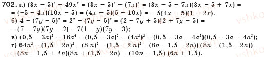 Завдання № 702 - § 18. Використання формул скороченого множення - ГДЗ Алгебра 7 клас Г.П. Бевз, В.Г. Бевз 2007