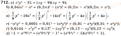 Завдання № 712 - § 18. Використання формул скороченого множення - ГДЗ Алгебра 7 клас Г.П. Бевз, В.Г. Бевз 2007