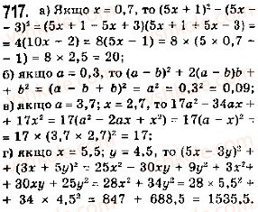 Завдання № 717 - § 18. Використання формул скороченого множення - ГДЗ Алгебра 7 клас Г.П. Бевз, В.Г. Бевз 2007