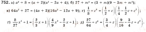 Завдання № 752 - § 19. Різниця і сума кубів - ГДЗ Алгебра 7 клас Г.П. Бевз, В.Г. Бевз 2007