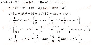 Завдання № 753 - § 19. Різниця і сума кубів - ГДЗ Алгебра 7 клас Г.П. Бевз, В.Г. Бевз 2007