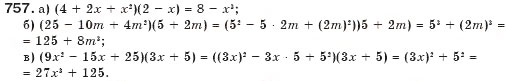 Завдання № 757 - § 19. Різниця і сума кубів - ГДЗ Алгебра 7 клас Г.П. Бевз, В.Г. Бевз 2007