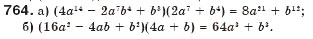 Завдання № 764 - § 19. Різниця і сума кубів - ГДЗ Алгебра 7 клас Г.П. Бевз, В.Г. Бевз 2007