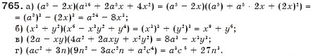 Завдання № 765 - § 19. Різниця і сума кубів - ГДЗ Алгебра 7 клас Г.П. Бевз, В.Г. Бевз 2007