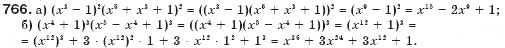Завдання № 766 - § 19. Різниця і сума кубів - ГДЗ Алгебра 7 клас Г.П. Бевз, В.Г. Бевз 2007