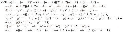 Завдання № 770 - § 19. Різниця і сума кубів - ГДЗ Алгебра 7 клас Г.П. Бевз, В.Г. Бевз 2007