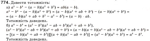 Завдання № 774 - § 19. Різниця і сума кубів - ГДЗ Алгебра 7 клас Г.П. Бевз, В.Г. Бевз 2007