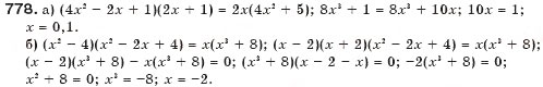 Завдання № 778 - § 19. Різниця і сума кубів - ГДЗ Алгебра 7 клас Г.П. Бевз, В.Г. Бевз 2007