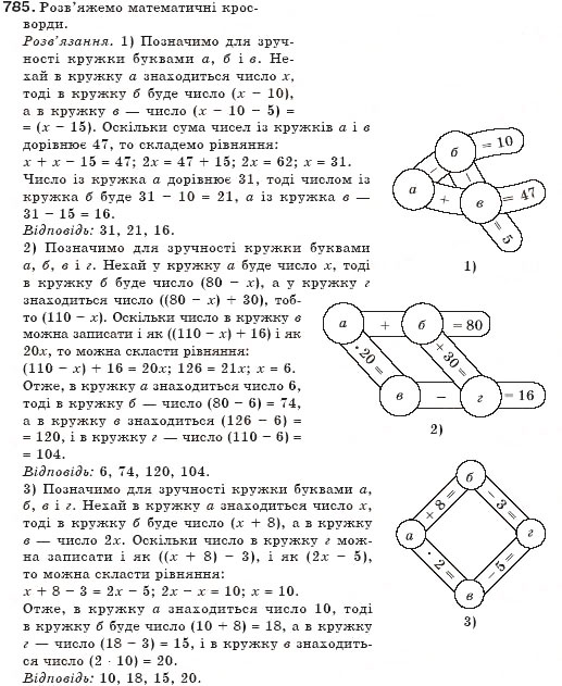 Завдання № 785 - § 19. Різниця і сума кубів - ГДЗ Алгебра 7 клас Г.П. Бевз, В.Г. Бевз 2007
