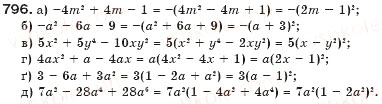 Завдання № 796 - § 20. Застосування різних способів розкладання многочленів на множники - ГДЗ Алгебра 7 клас Г.П. Бевз, В.Г. Бевз 2007