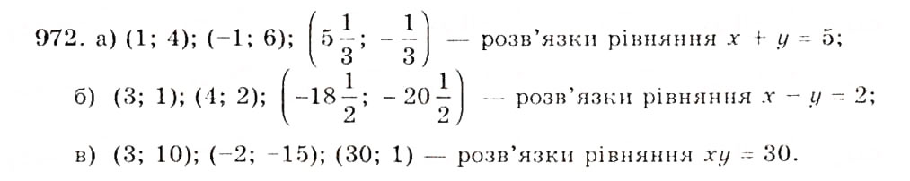 Завдання № 972 - § 24. Рівняння з двома змінними - ГДЗ Алгебра 7 клас Г.П. Бевз, В.Г. Бевз 2007