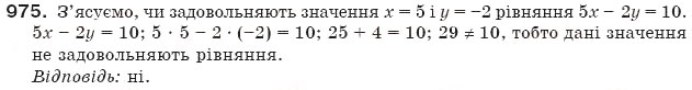 Завдання № 975 - § 24. Рівняння з двома змінними - ГДЗ Алгебра 7 клас Г.П. Бевз, В.Г. Бевз 2007
