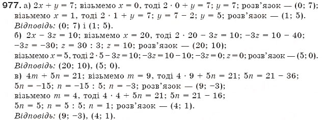 Завдання № 977 - § 24. Рівняння з двома змінними - ГДЗ Алгебра 7 клас Г.П. Бевз, В.Г. Бевз 2007