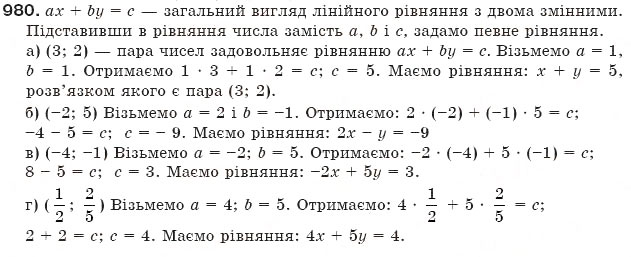 Завдання № 980 - § 24. Рівняння з двома змінними - ГДЗ Алгебра 7 клас Г.П. Бевз, В.Г. Бевз 2007