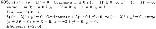 Завдання № 985 - § 24. Рівняння з двома змінними - ГДЗ Алгебра 7 клас Г.П. Бевз, В.Г. Бевз 2007