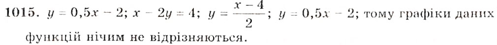 Завдання № 1015 - § 25. Графік лінійного рівняння з двома змінними - ГДЗ Алгебра 7 клас Г.П. Бевз, В.Г. Бевз 2007