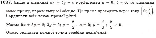 Завдання № 1037 - § 25. Графік лінійного рівняння з двома змінними - ГДЗ Алгебра 7 клас Г.П. Бевз, В.Г. Бевз 2007